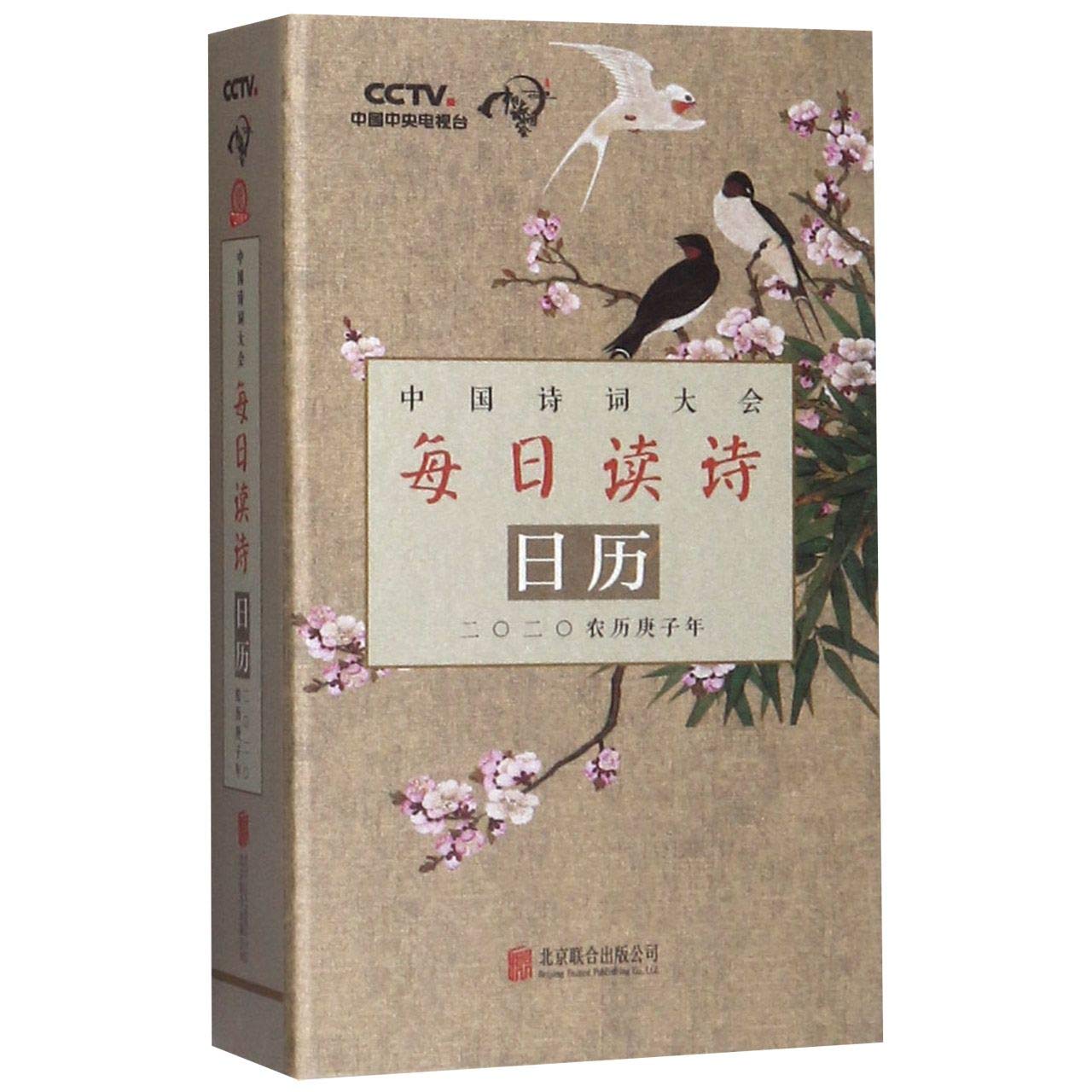 最好的方法读唐诗 王芳 唐詩学習本 中国語 最好的方法读唐诗 王芳 唐詩