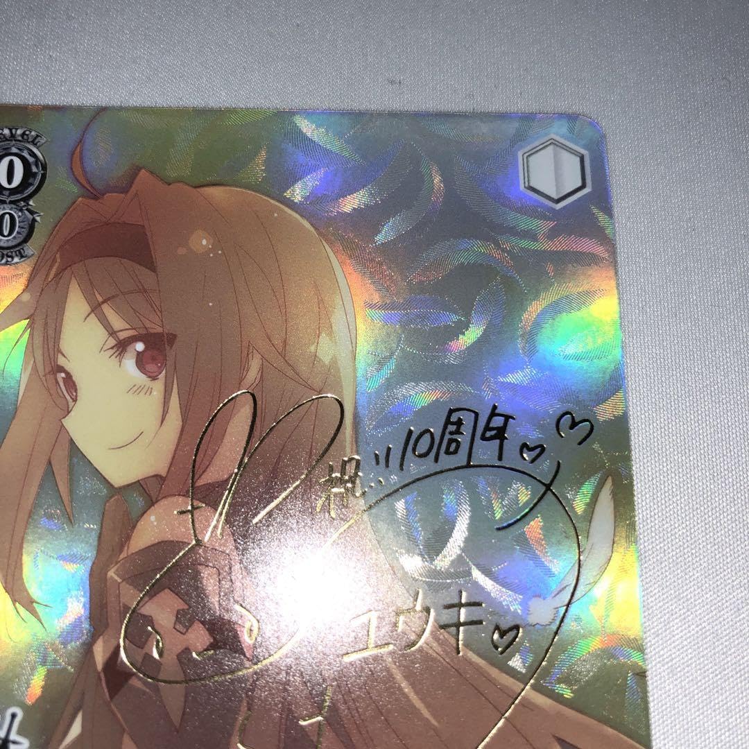 Amazon.co.jp: 次の世界へ ユウキ sp サイン 新裁断 sao : 文房具 