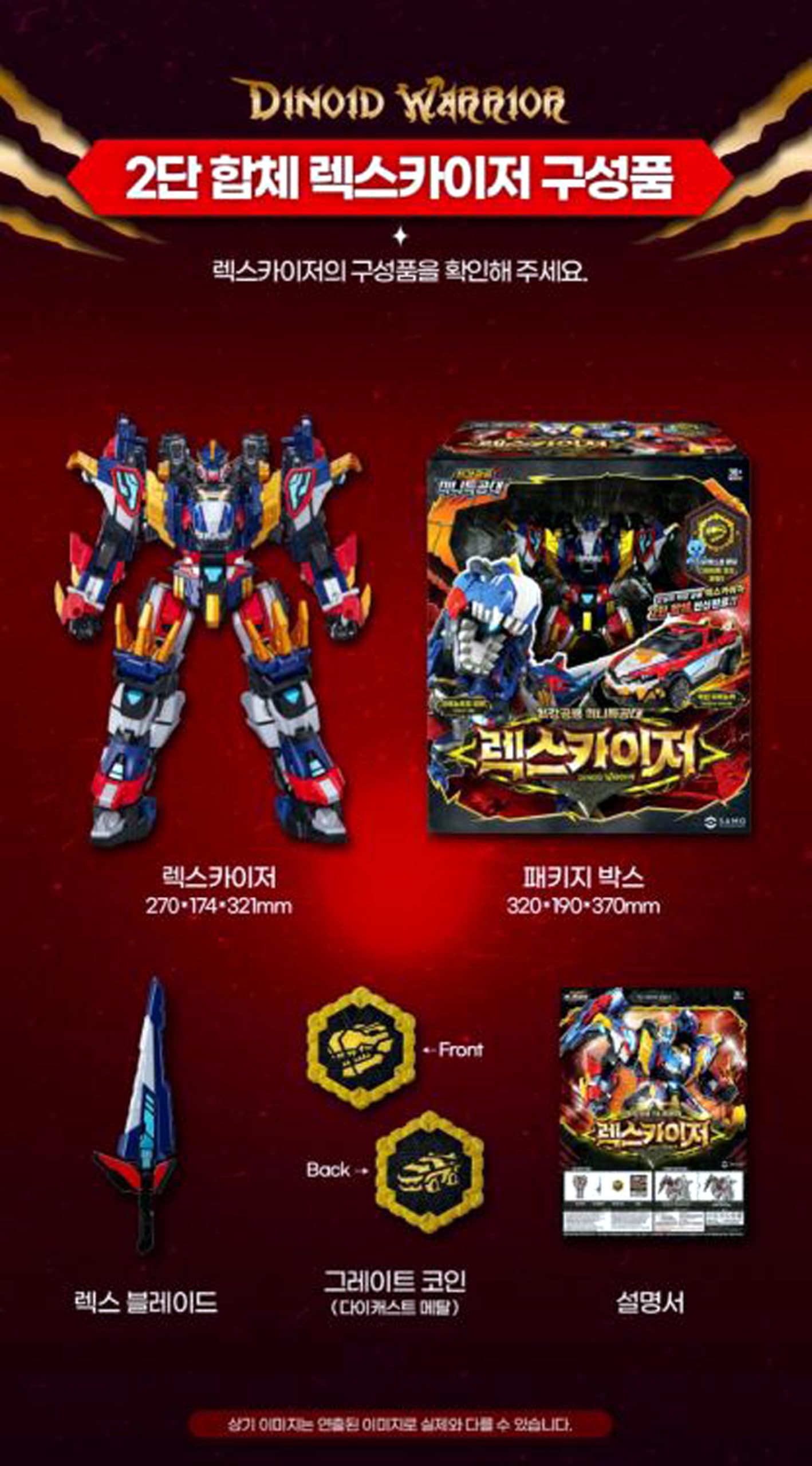 レックスカイザー Amazon | ミニフォース ダイノイド レックスカイザー 変形