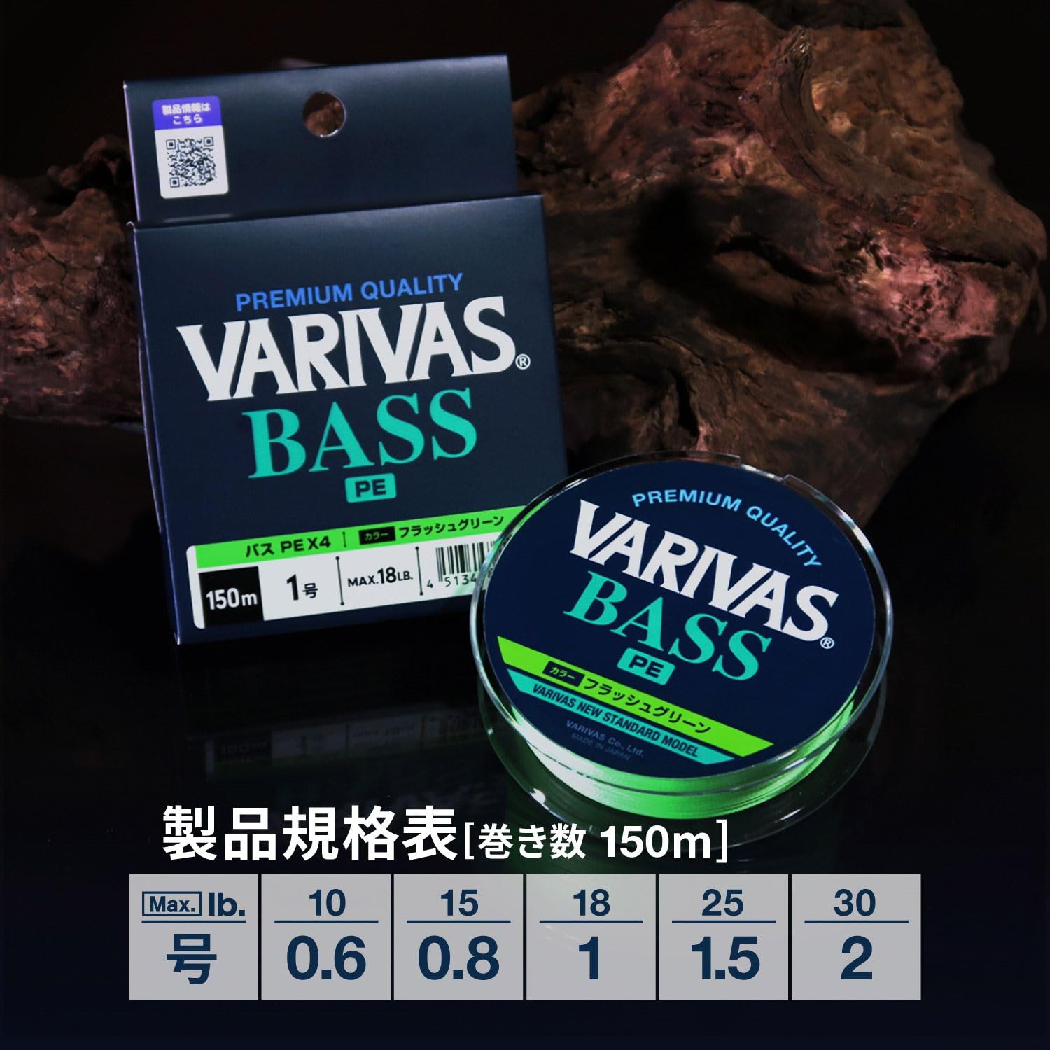 Amazon.co.jp: バリバス(VARIVAS) VARIVAS バス PEX4 150m フラッシュ