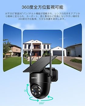 COOAU 防犯カメラ　 新モデルソーラー高効率発電 Amazon.co.jp: 「2025真ソーラー一体型・500万高画素」COOAU