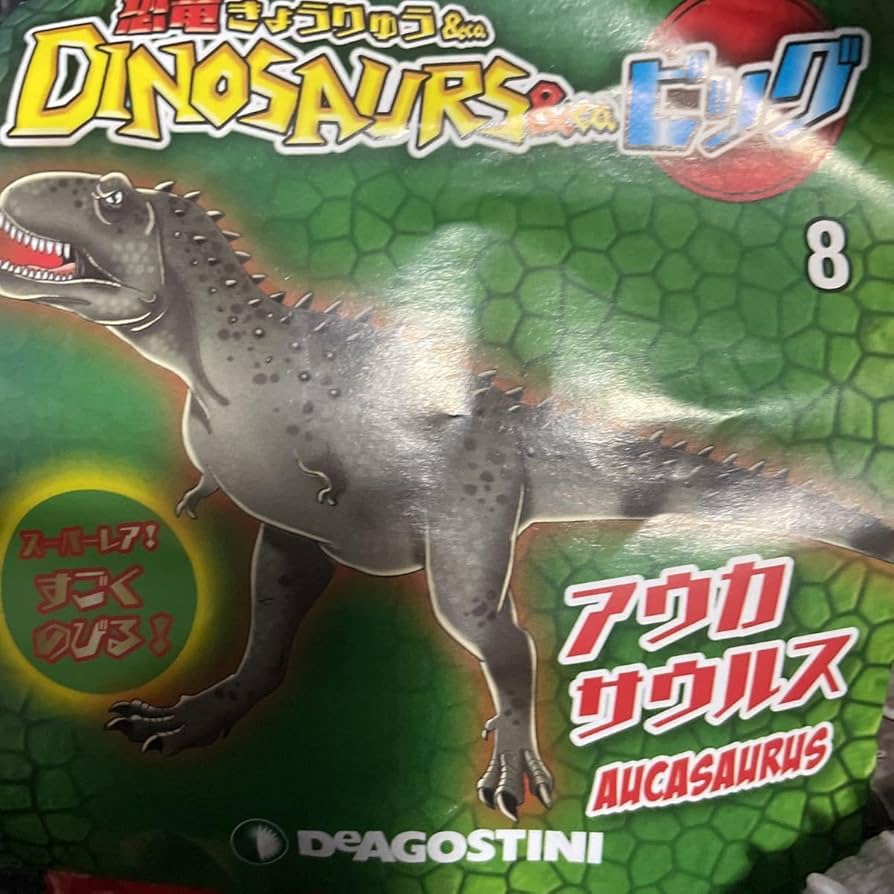 ディアゴスティーニ 恐竜 シーモンスターズ 等 まとめ売り 27体 ビッグサイズの恐竜がいっぱい！「恐竜＆Co.（アンド・コ