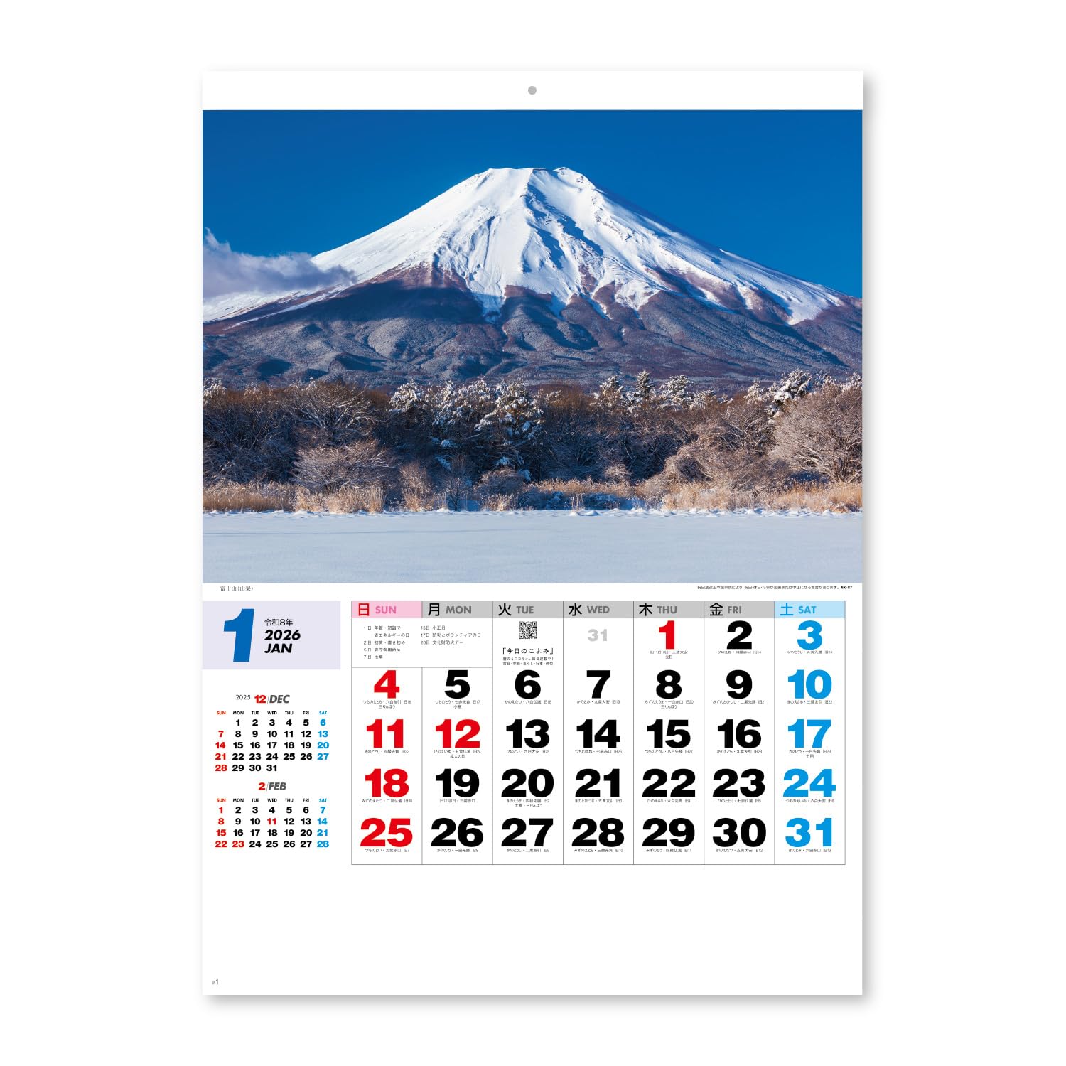 Amazon | 新日本カレンダー 2026年 カレンダー 壁掛け 四季の日本 年表