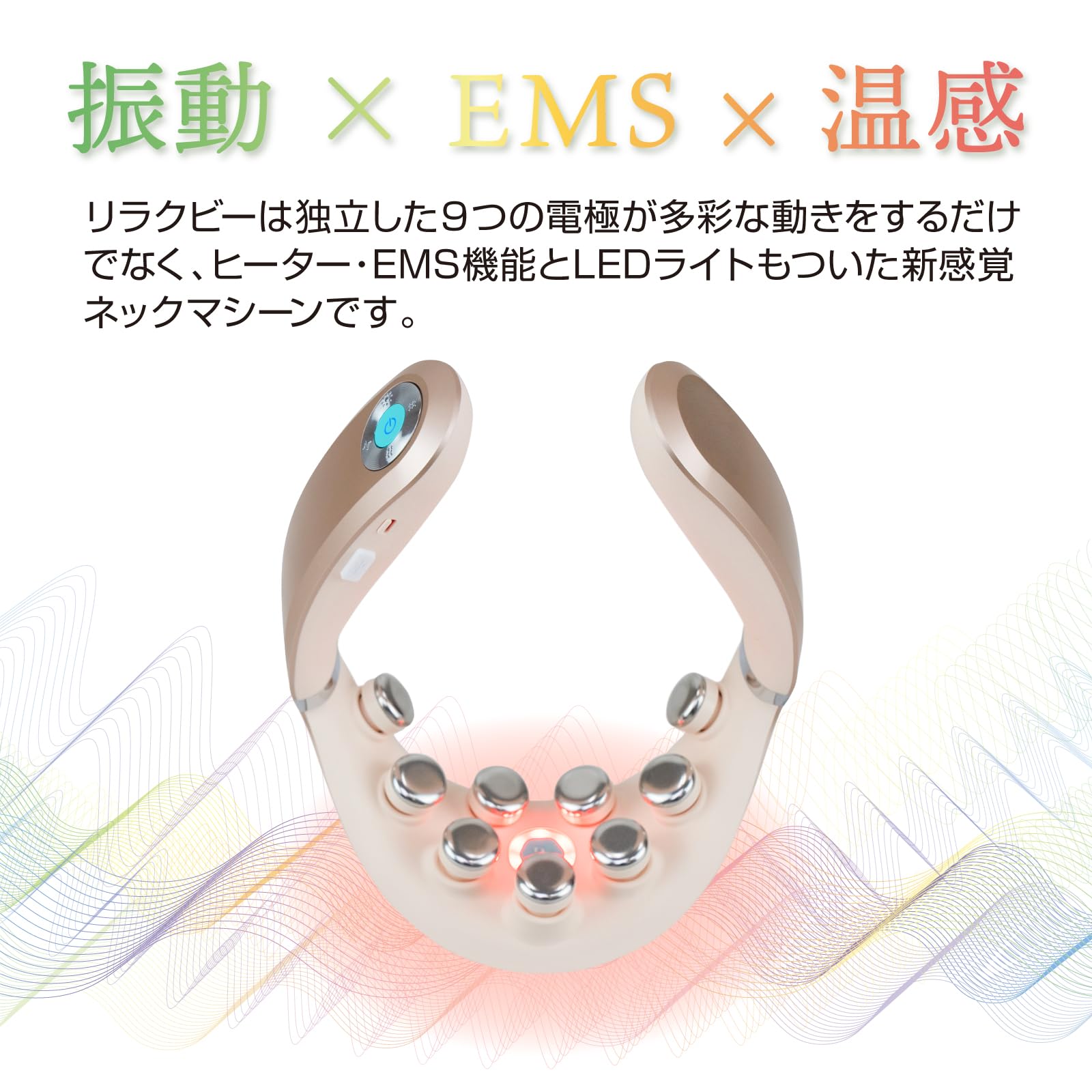 WELLSPO　EMS　マッサージ機　リラクビー Amazon.co.jp: 【WELLSPO】リラクビー 首にかけるだけ EMS 首 肩 温感