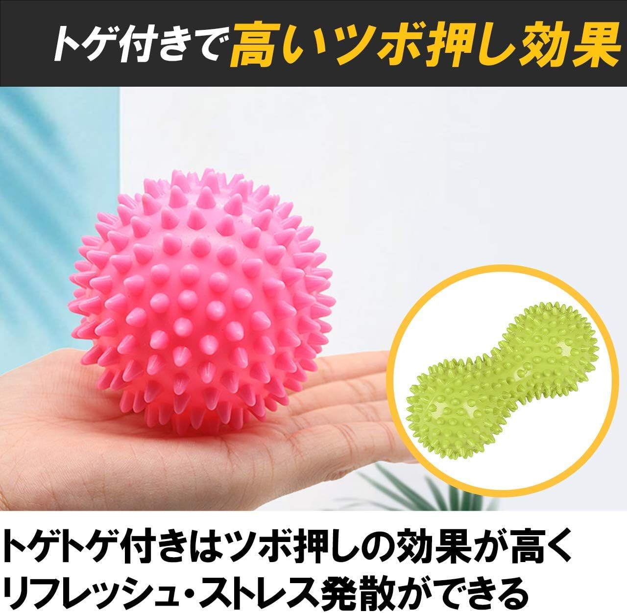 市場 送料無料 リラックス ダイエット エクササイズ 首 全身 ツボ押し 刺激 ストレッチボール 足裏 フィットネス 運動 背中 ヨガ 突起 腰
