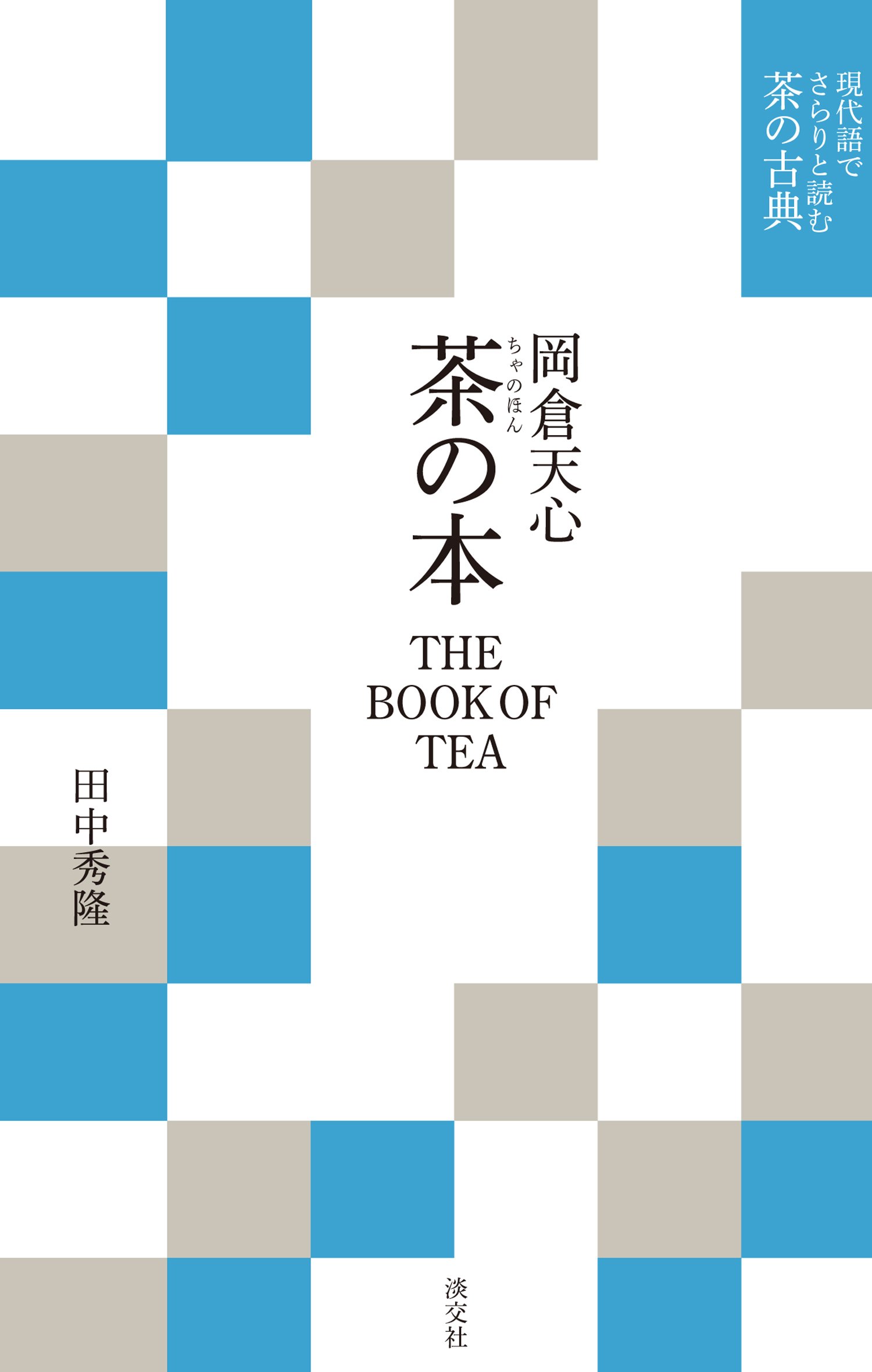 【中古】 国語表現法/おうふう/岡田啓助 中古】 国語表現法/おうふう/岡田啓助