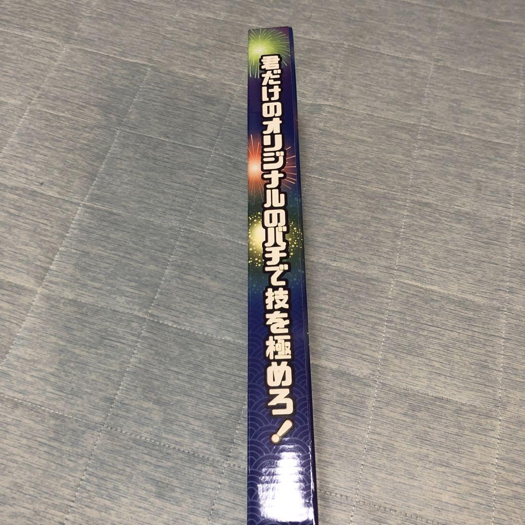 Amazon.co.jp: マイバチ8 黄色 バチ 2本セット : おもちゃ