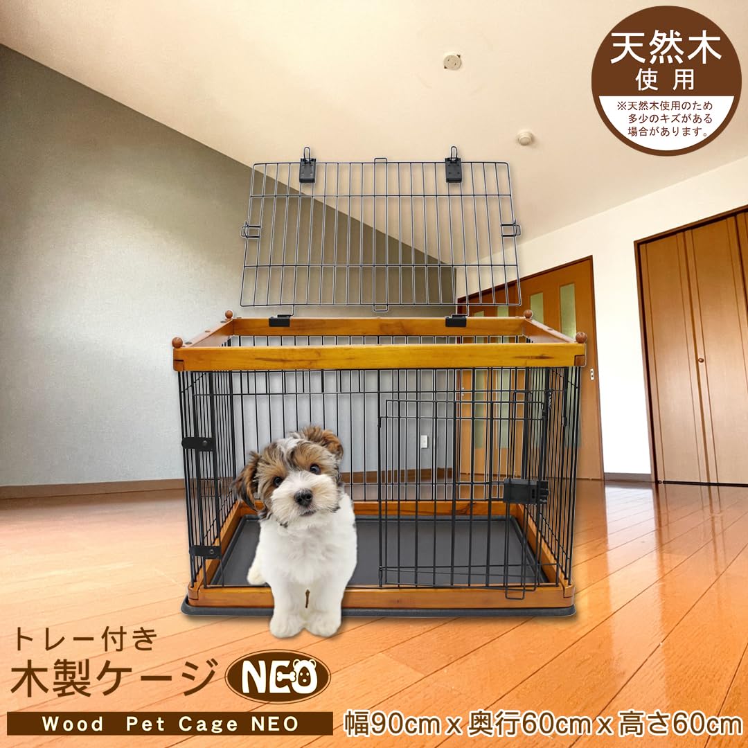 Amazon.co.jp: 【ペット用 ケージ】底面トレー付き木製ケージNEO｜ 犬