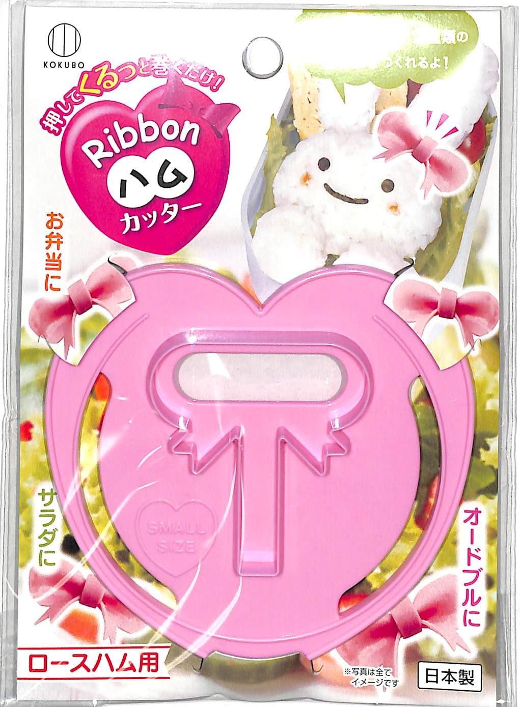 Amazon リボンハムカッター ロースハム用 弁当デコレーション用品 オンライン通販