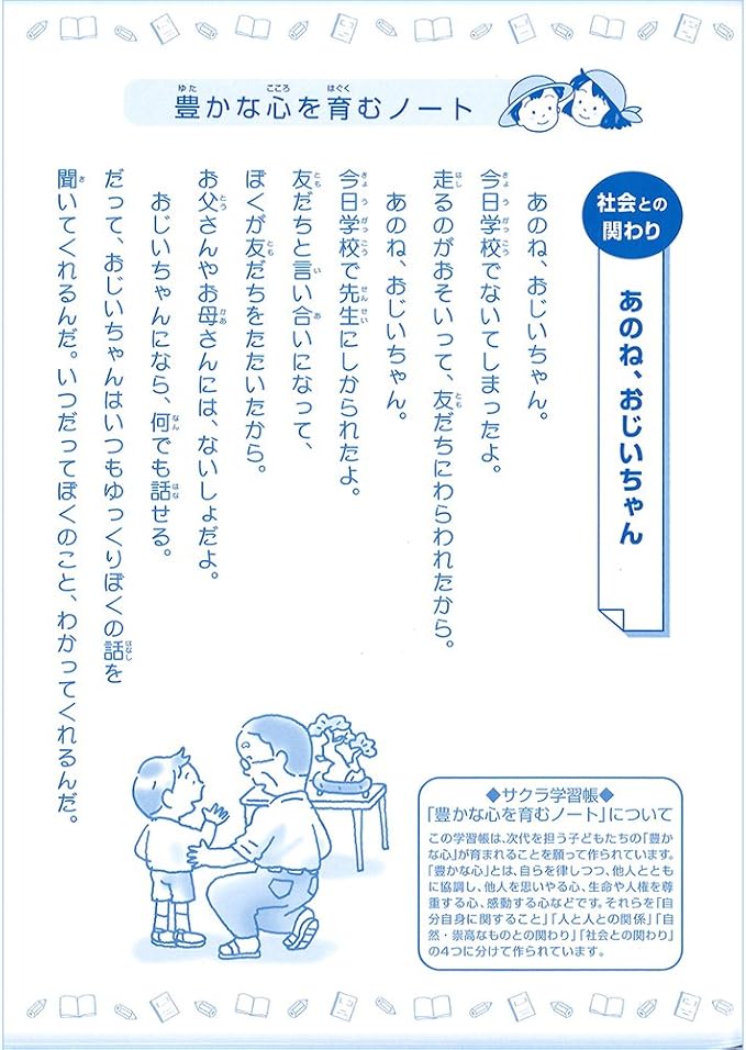 激安大特価 まとめ 学習ノート サクラクレパス Np52 漢字練習 規格 Mediquickfl Com