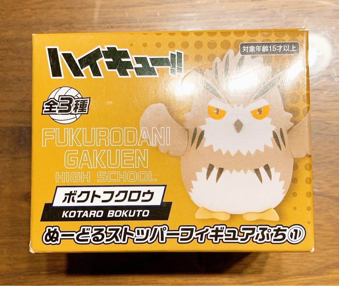 ハイキューぬーどるストッパーフィギュアぷちボクトフクロウ☆