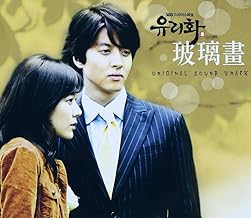 「ガラスの華」オリジナルサウンドトラック(台湾盤)