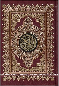Al Quran Al Kareem Rasmul Usmani 15 Lines - Beirut Quran Assorted Color (Medium Size) Cream Paper Hardcover – 1 Jan. 2021