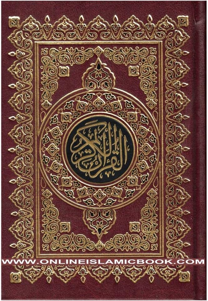 Al Quran Al Kareem Rasmul Usmani 15 Lines - Beirut Quran Assorted Color (Medium Size) Cream Paper
