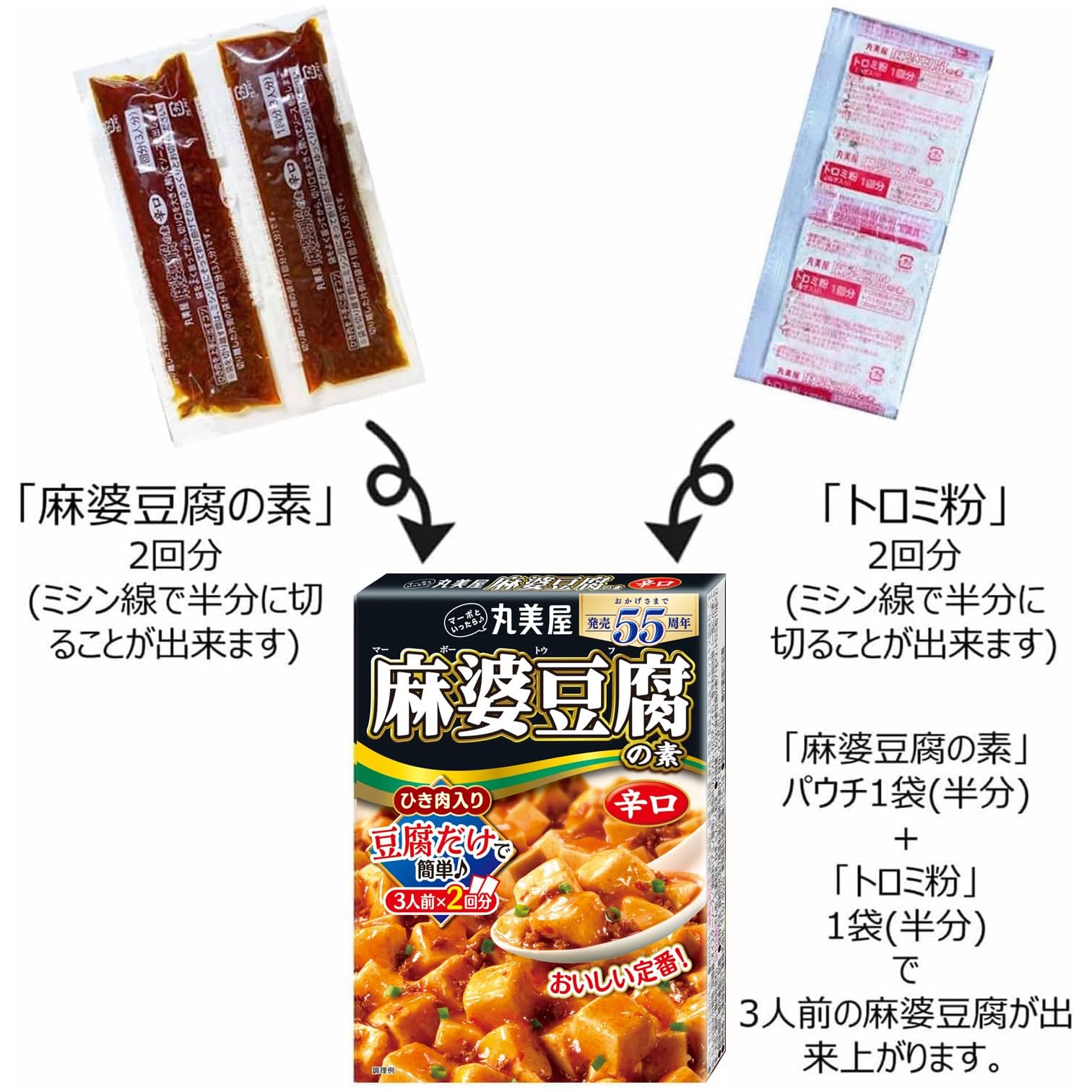 Amazon | 丸美屋 麻婆豆腐の素 辛口 162g | 丸美屋食品工業 | ごはん