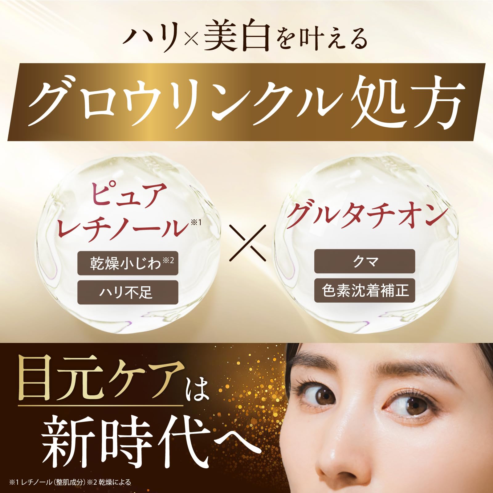 Amazon.co.jp: 【美容皮膚科 共同開発】Wrinkle Ease アイジェル アイ