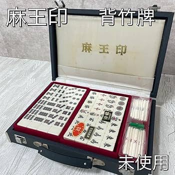 Amazon | 麻王印 麻雀牌 | 麻雀 | おもちゃ