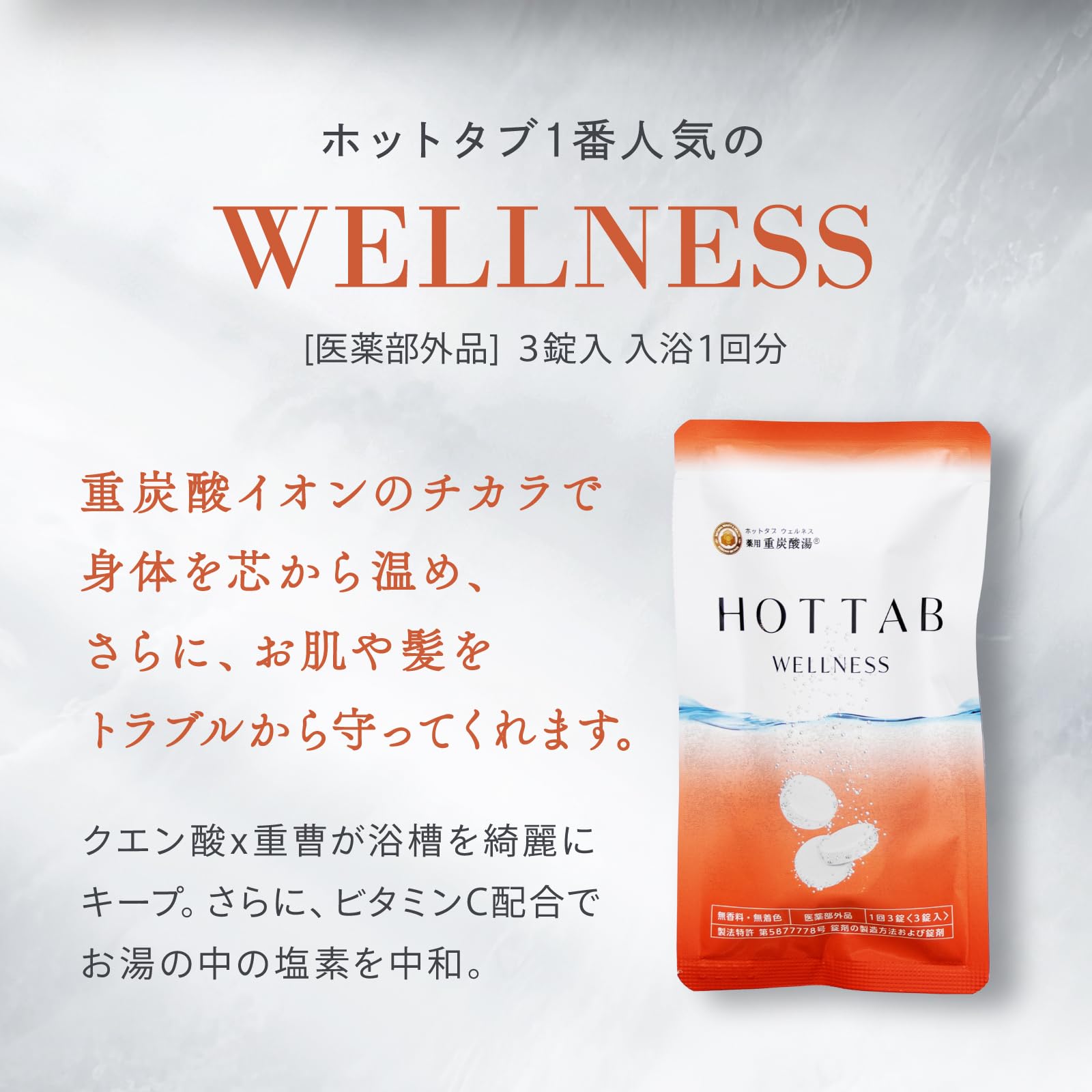 Amazon | HOT TAB（ホットタブ）ギフト3種セット｜中性重炭酸入浴剤