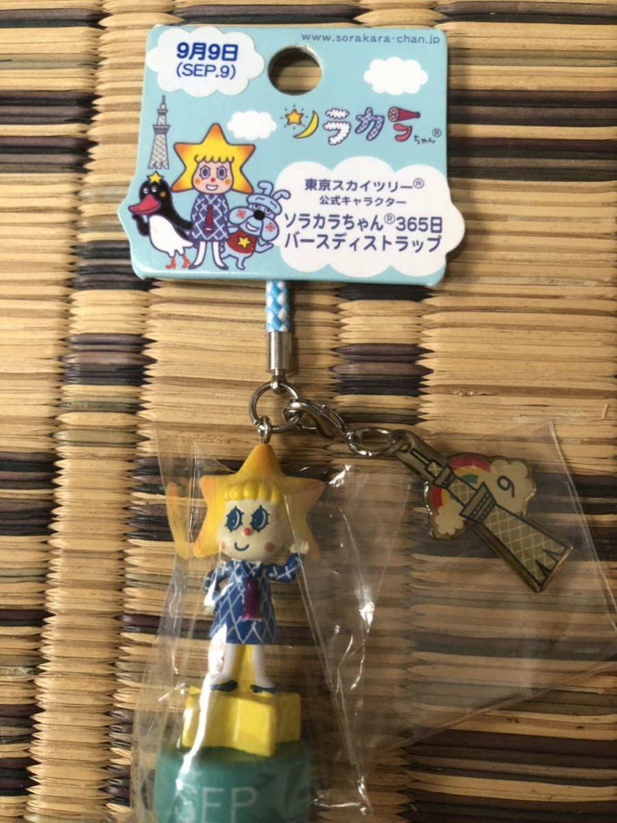 Amazon.co.jp: 東京スカイツリー限定 ソラカラちゃん365日バースディ