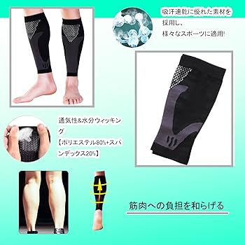 ブラック ふくらはぎサポーター 加圧 着圧サポーター ランニング 男女兼用 楽天市場】ふくらはぎサポーター Dr.Feel 【 医師監修