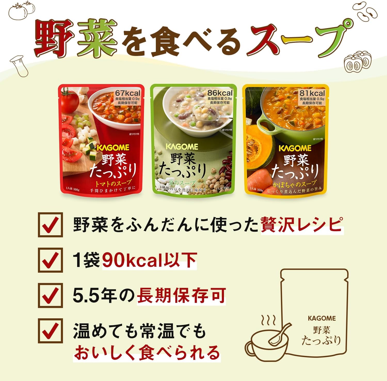 カゴメ 野菜たっぷりスープギフト SO-30