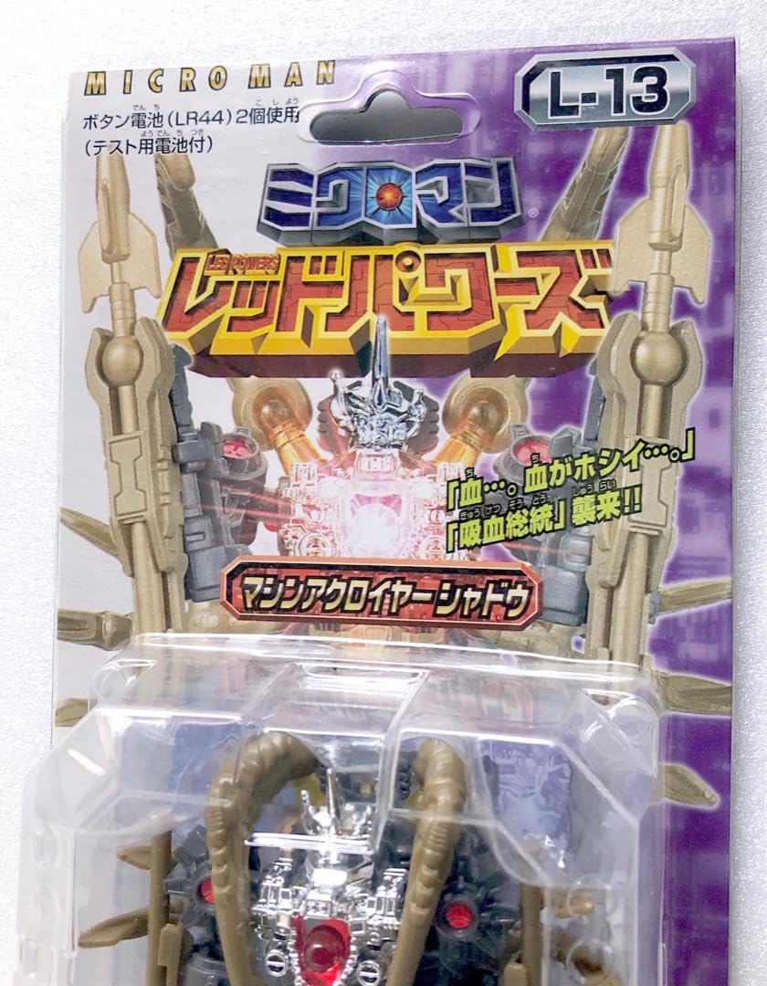 ☆マシン アクロイヤー シャドウ☆未使用美品 ミクロマン レッド