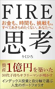 ビジネス、経済、投資、金融、FIRE 関連書籍 セット おまとめ ビジネス、経済、投資、金融、FIRE 関連書籍 セット おまとめ