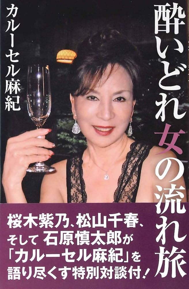 レコード カルーセル麻紀 「なりゆきまかせ」 レコード カルーセル麻紀 「なりゆきまかせ」