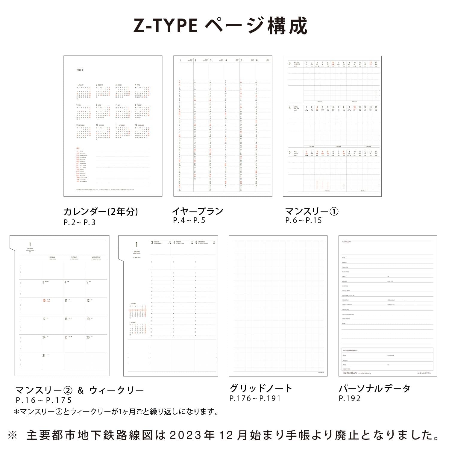Amazon.co.jp: ハイタイド 手帳 2024年 (2023年12月始まり) Z