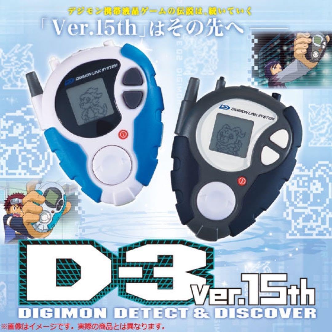 D-3 DIGIMON DETECT 一乗寺賢カラー D-3 DIGIMON DETECT & DISCOVER