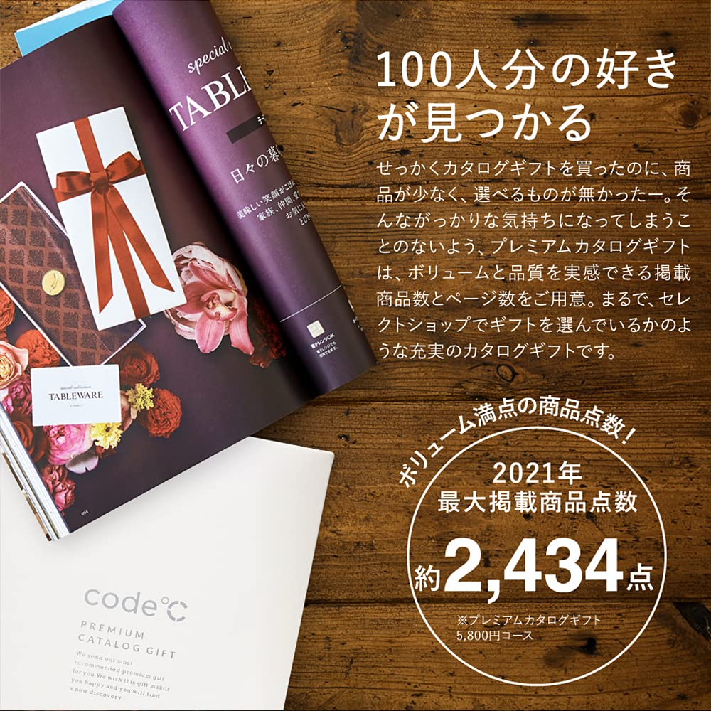 Amazon｜プレミアムカタログギフト （S-COOコース）30900円コース code  