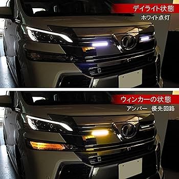 フォレスター左右デイライト Amazon | フォレスター SK系 0デイライト 2色切り替え