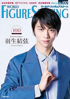 フィギュアスケート 羽生結弦 雑誌 まとめ売り yuzuru hanyu Black 🖤🖤🖤