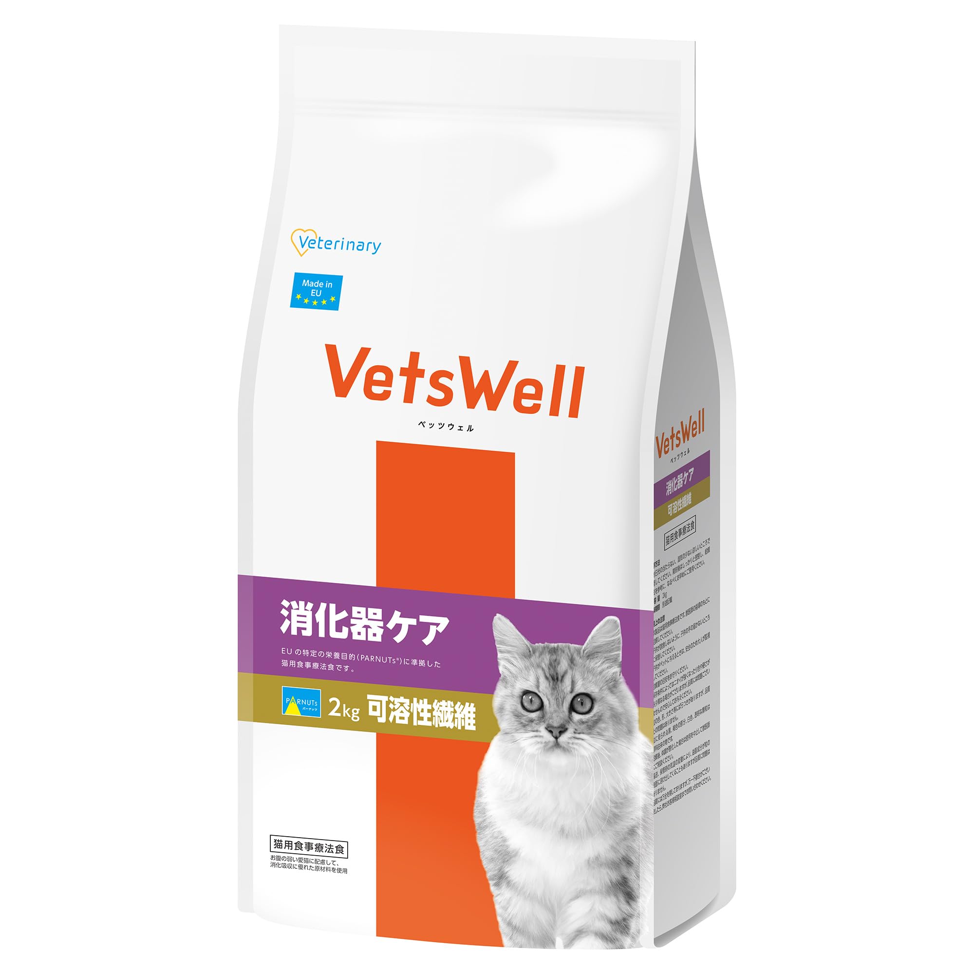 猫用VETS One 消化器ケア 2kg 2袋Amazon 消化器ケア1袋可溶性 Amazon | VetsWell(ベッツウェル) 猫用食事療法食 消化器ケア 可溶性