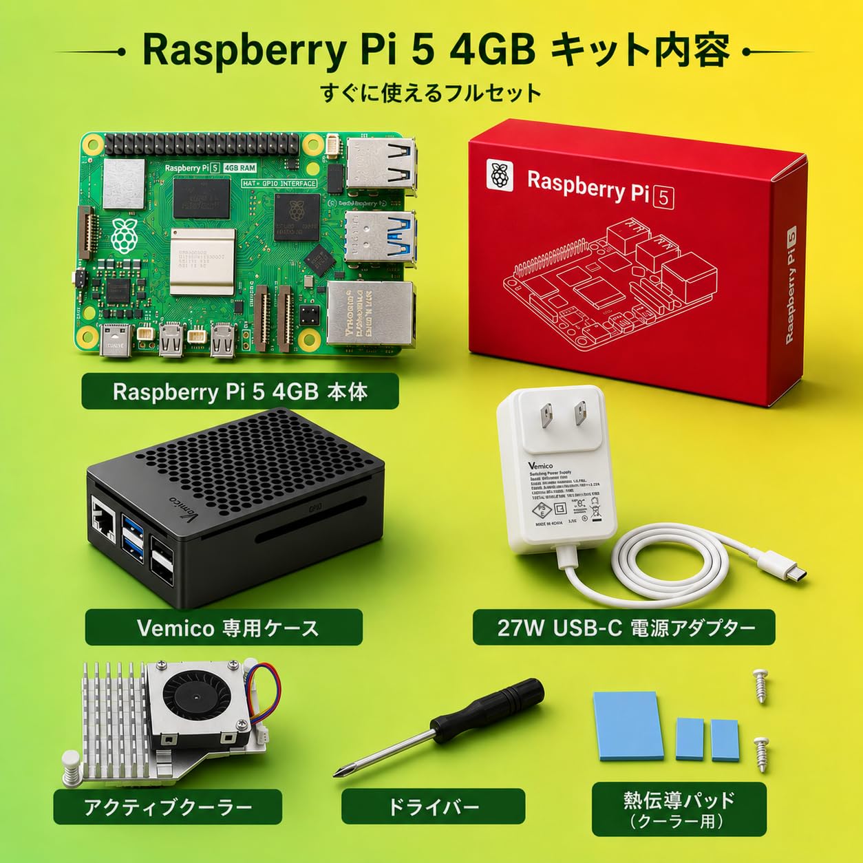 Amazon.co.jp: Vemico Raspberry Pi5 4GBキット 日本技適取得済