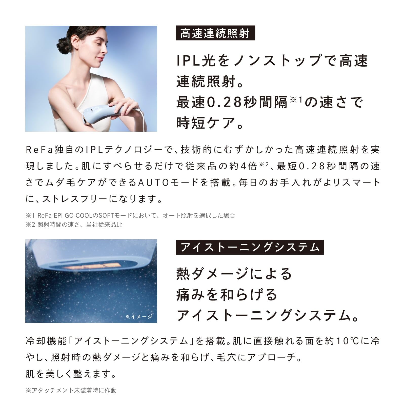 Amazon | ◇新モデル◇【公式ストア限定】リファエピ ゴー クール/ReFa