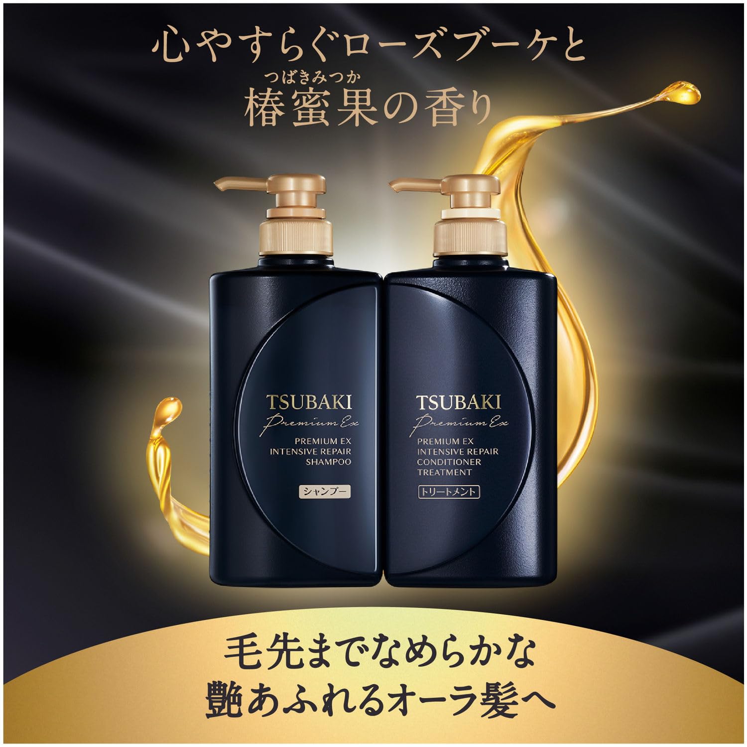 Tsubaki Premium EX Intensive Repair Hair Conditioning Treatment Pump 490ml / 16.5 fl oz