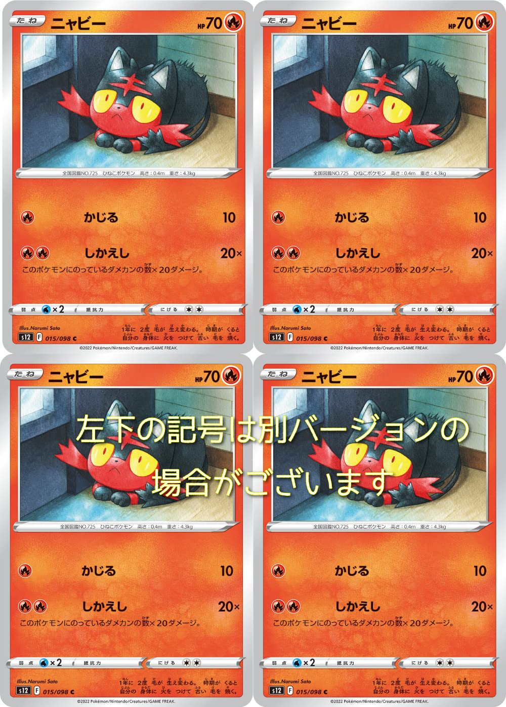Amazon | ポケモンカード ニャビー（ソード＆シールドシリーズ