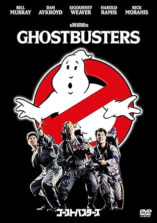 Amazon ゴーストバスターズ コレクターズ エディション Dvd 映画