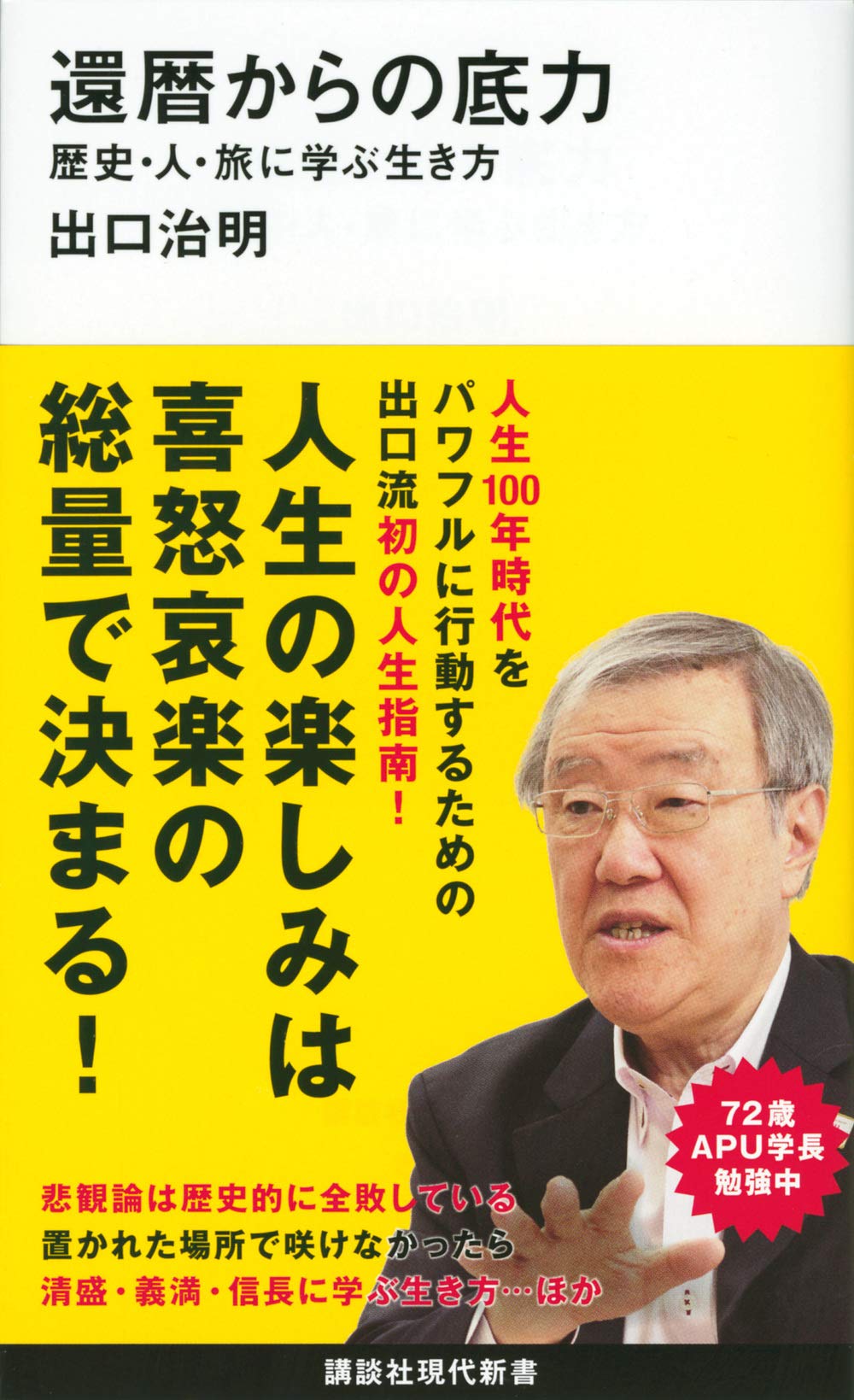 【中古】 還暦を過ぎての英国大学留学 元気の出る話/文芸社/醍醐俊明 中古】 還暦を過ぎての英国大学留学 元気の出る話/文芸社/醍醐