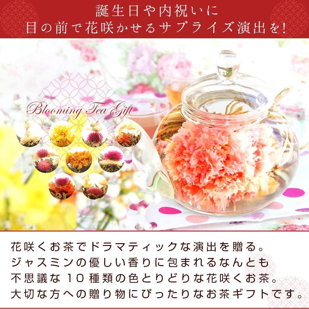 お茶セット RIMTAE リムテー ギフト カーネーション 花 咲く お茶 工芸茶 5