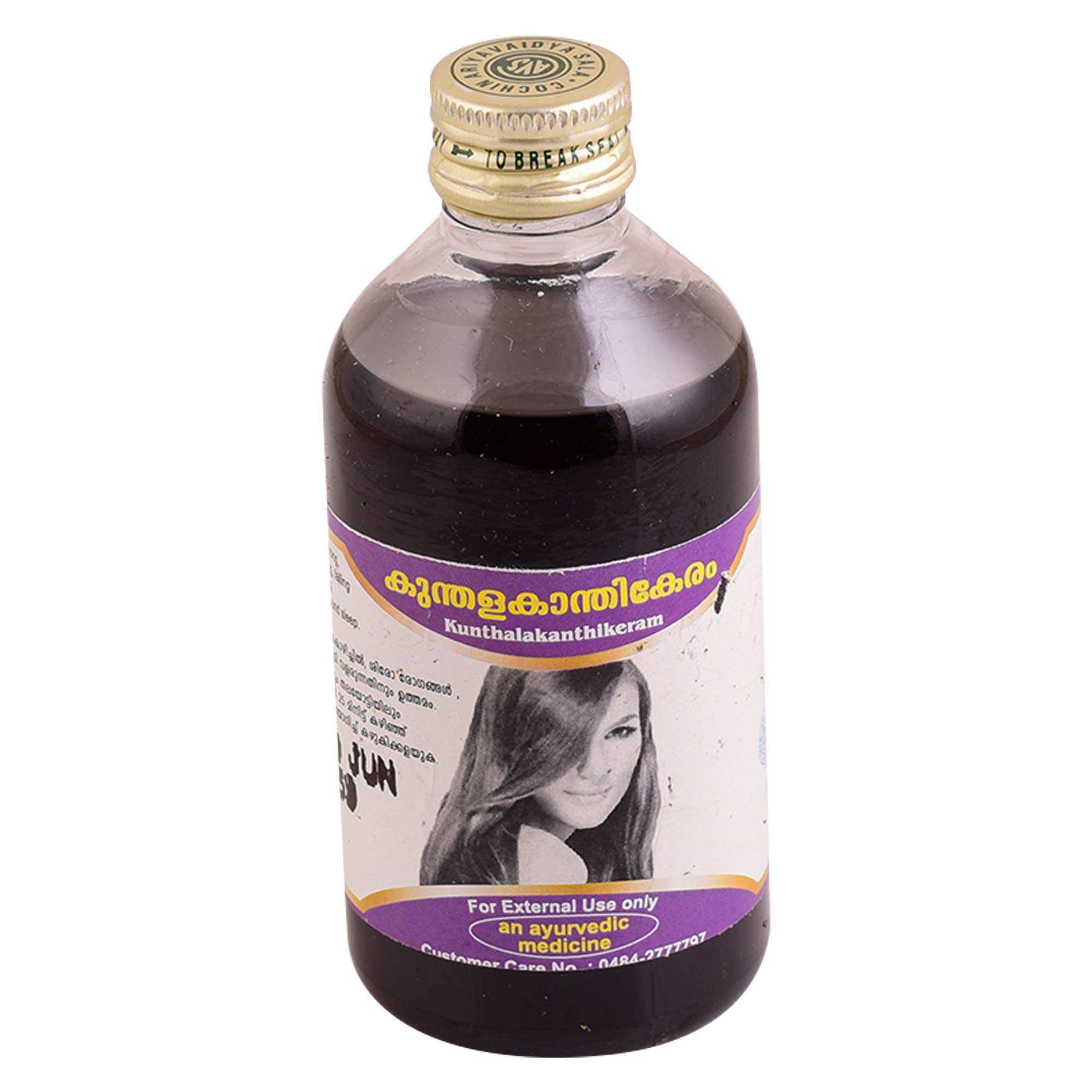 Top more than 76 kunthalakanthi hair oil in.eteachers