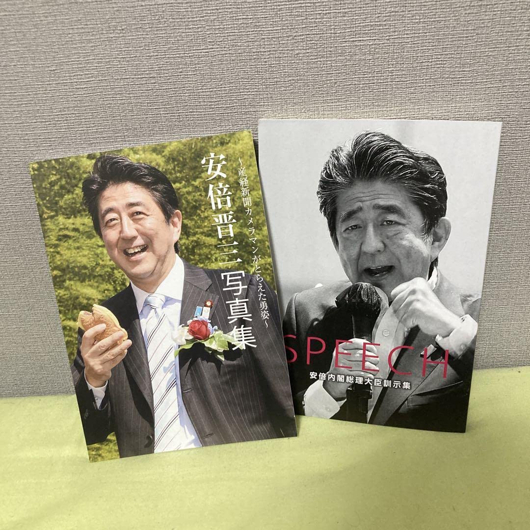 Amazon.co.jp: 安倍晋三 写真集&訓示集 : ホーム＆キッチン