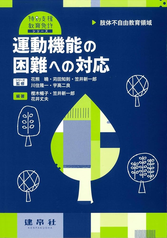新版 普通科小部隊訓練指導法の参考　修親会 新版 普通科小部隊訓練指導法の参考 修親会 その他