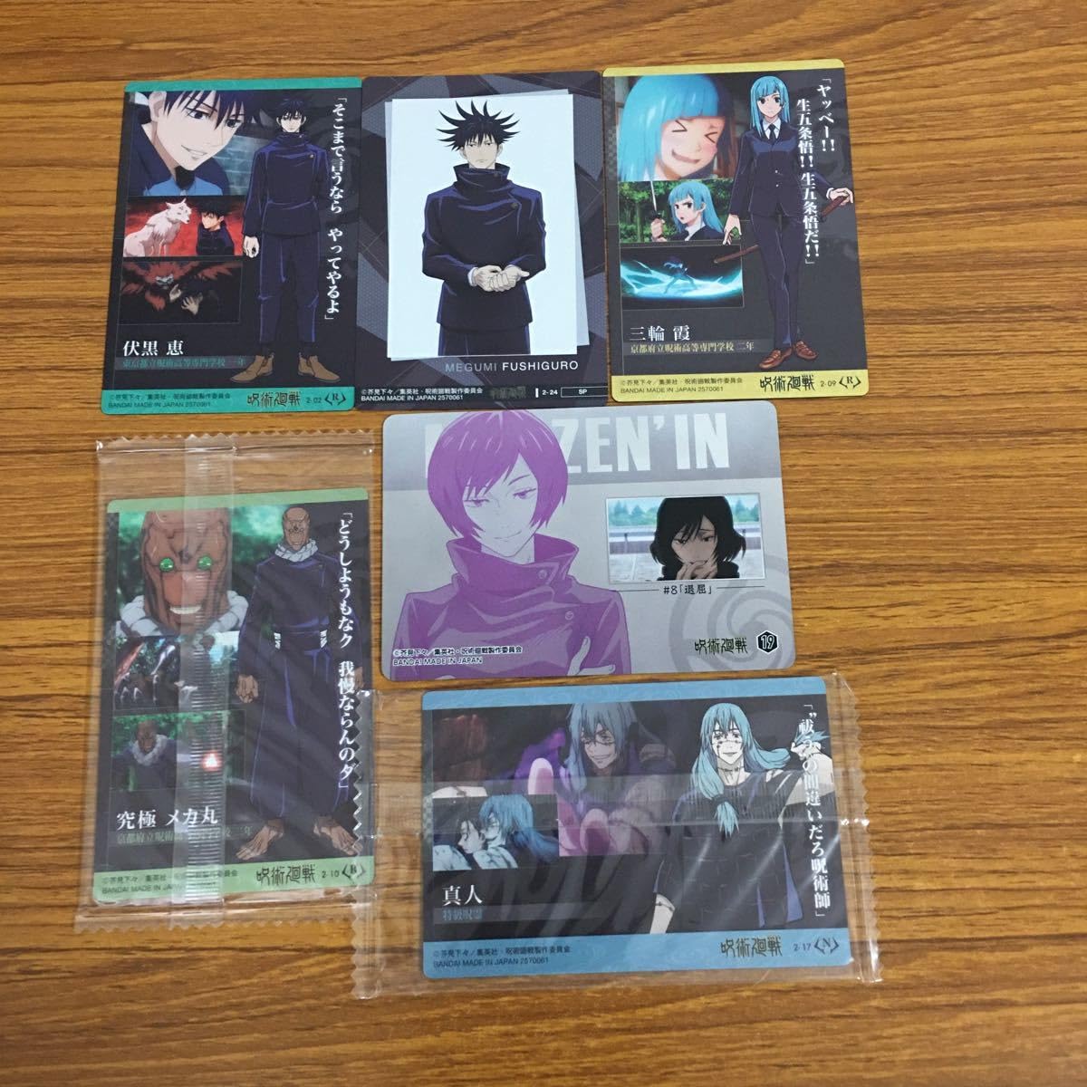 R:トレカまとめ売り Amazon.co.jp: 羽45 カード トレカ まとめ 呪術廻戦 禪院 真衣 真人