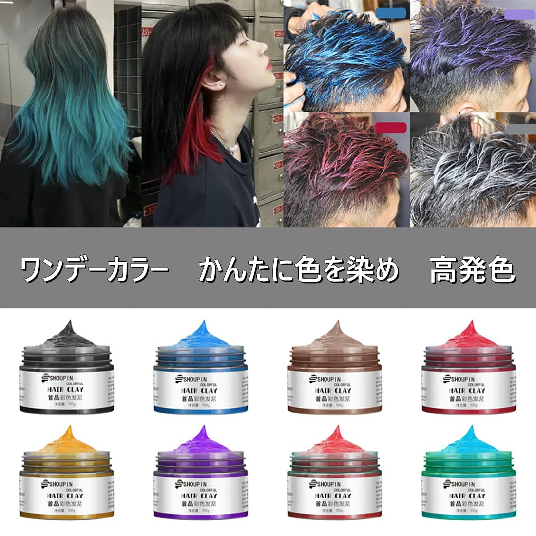 Amazon | SHOUPIN ワンデイヘアカラー カラーリング 11色 100g ヘア  