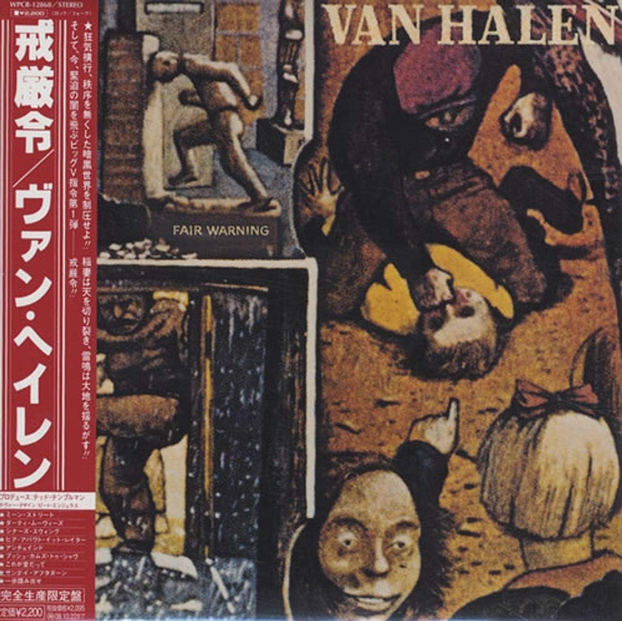 van halen ヴァン・ヘイレン fair warning = 戒厳令
