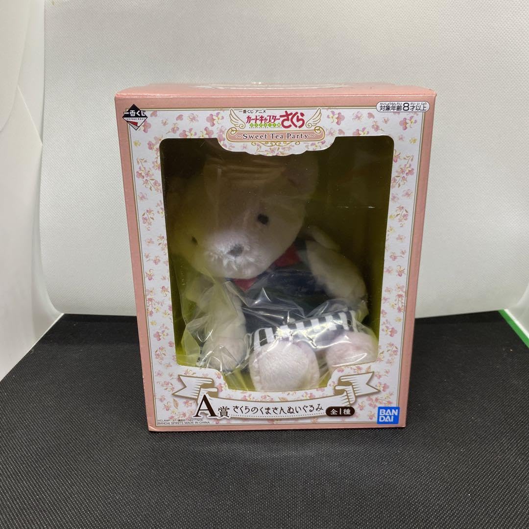 Amazon.co.jp: カードキャプターさくら 一番くじ A賞さくらのくまさん