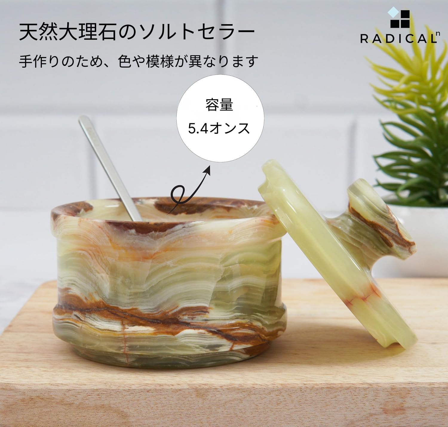Amazon | Radicaln 大理石 ソルトセラー 蓋とスプーン付き グリーン 