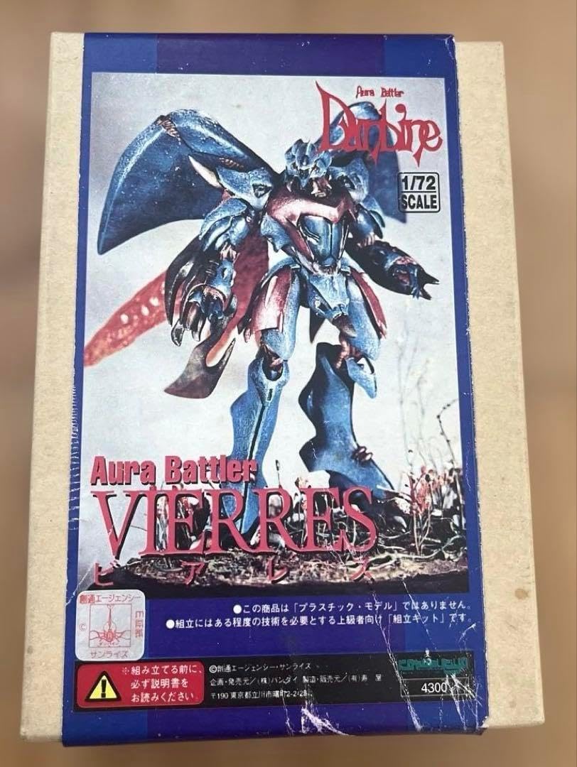 オーラバトラーダンバイン 1/72 ビアレス コトブキヤ ガレージ オーラバトラーダンバイン 1/72 ビアレス コトブキヤ ガレージ